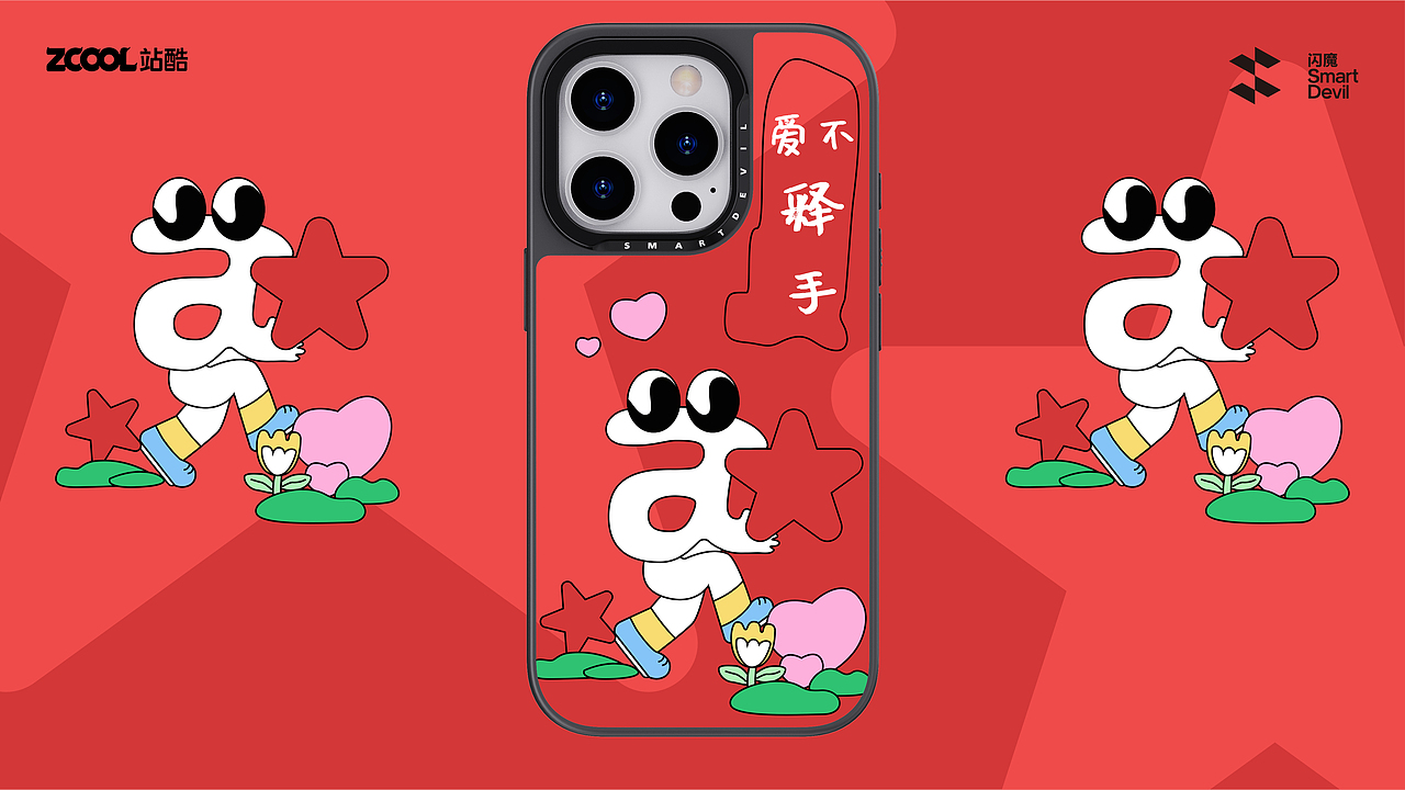 闪魔手机壳（图ZMzc4MTQwOTMy） - 商业插画 - 站酷设计师秋天_Q原创素材 - 站酷ZCOOL