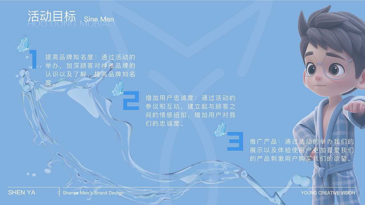 绅雅男士护肤活动策划（图ZMzc4MTQxNjY0） - 文案/策划 - 站酷设计师困困超困原创素材 - 站酷ZCOOL