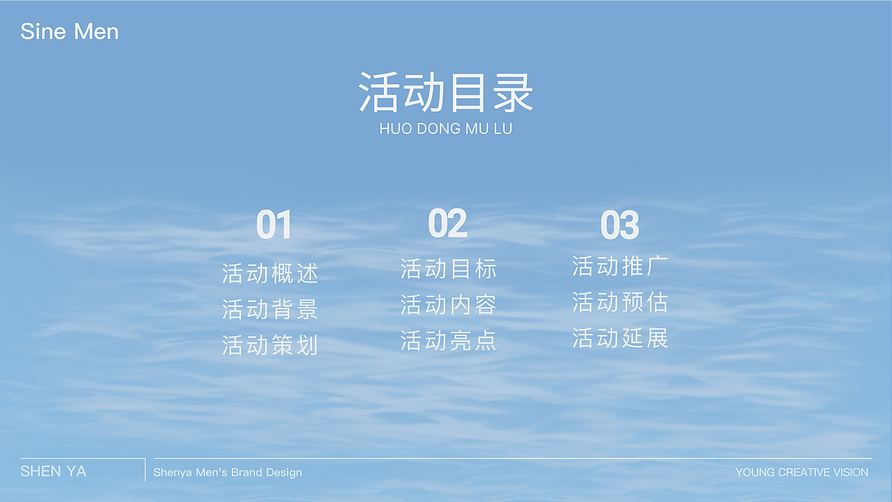 绅雅男士护肤活动策划（图ZMzc4MTQxNjQ4） - 文案/策划 - 站酷设计师困困超困原创素材 - 站酷ZCOOL