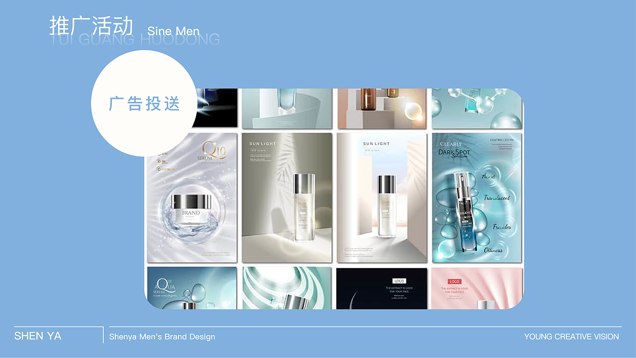 绅雅男士护肤活动策划（图ZMzc4MTQxNzEy） - 文案/策划 - 站酷设计师困困超困原创素材 - 站酷ZCOOL