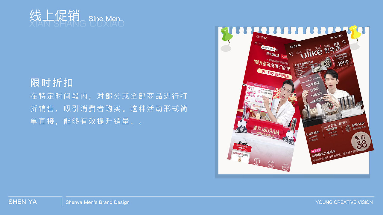 绅雅男士护肤活动策划（图ZMzc4MTQxNjg0） - 文案/策划 - 站酷设计师困困超困原创素材 - 站酷ZCOOL