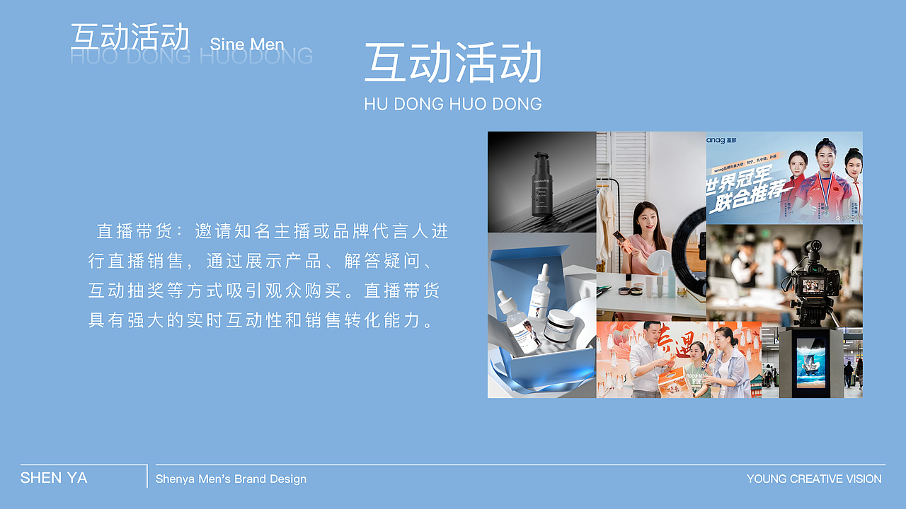 绅雅男士护肤活动策划（图ZMzc4MTQxNzAw） - 文案/策划 - 站酷设计师困困超困原创素材 - 站酷ZCOOL