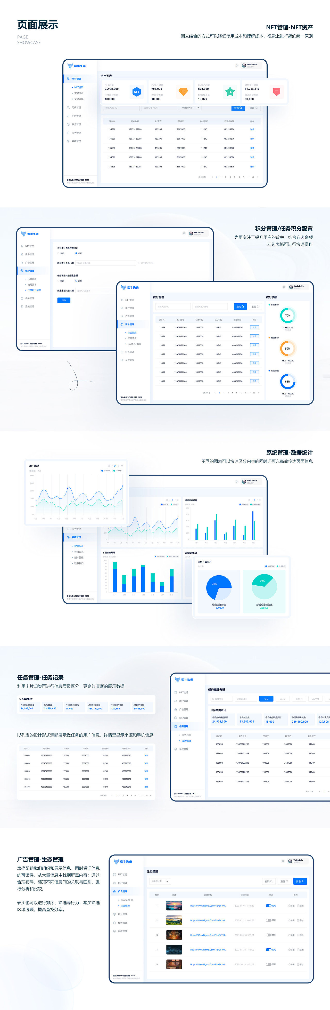 蛮牛头条APP作品复盘