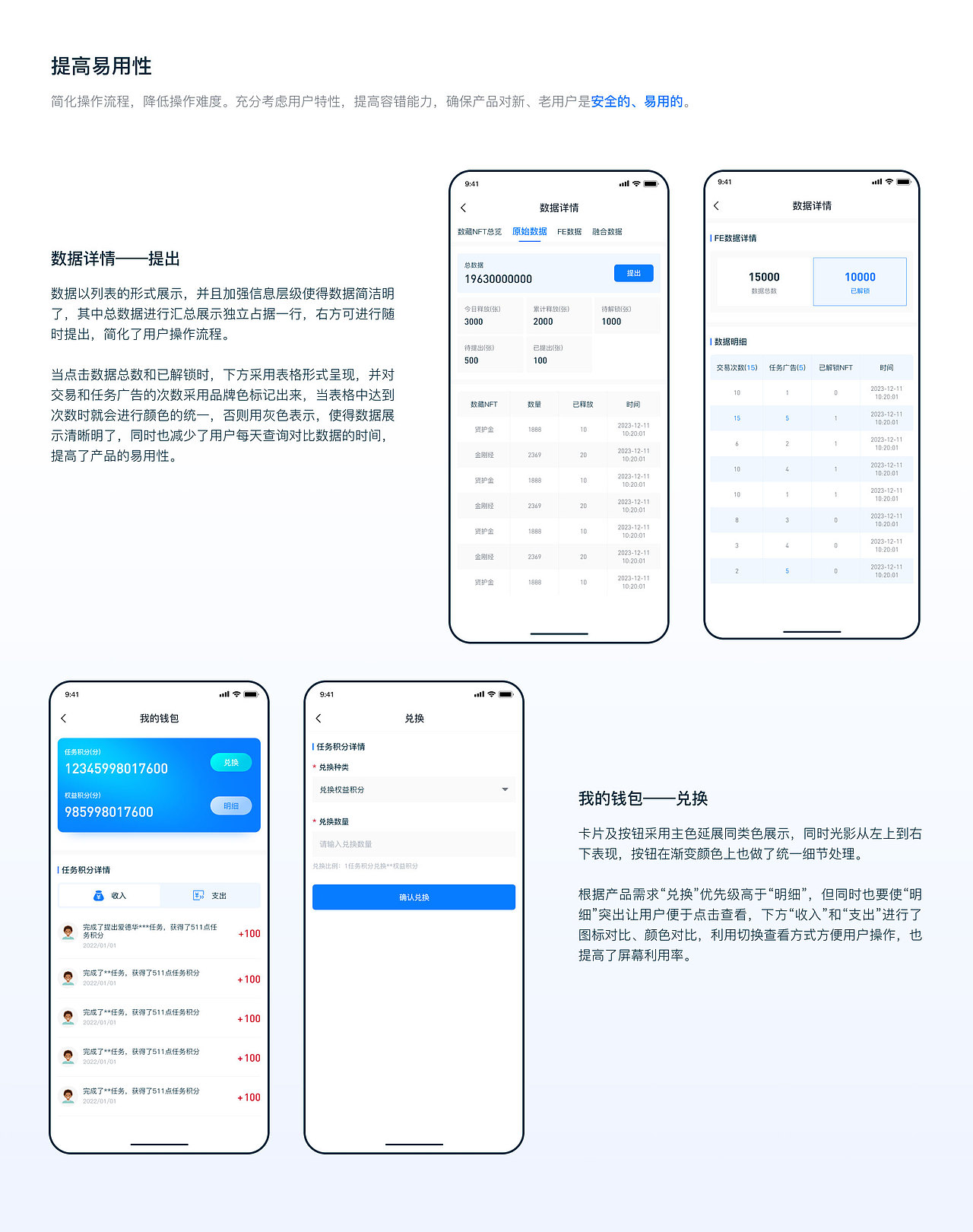 蛮牛头条APP作品复盘