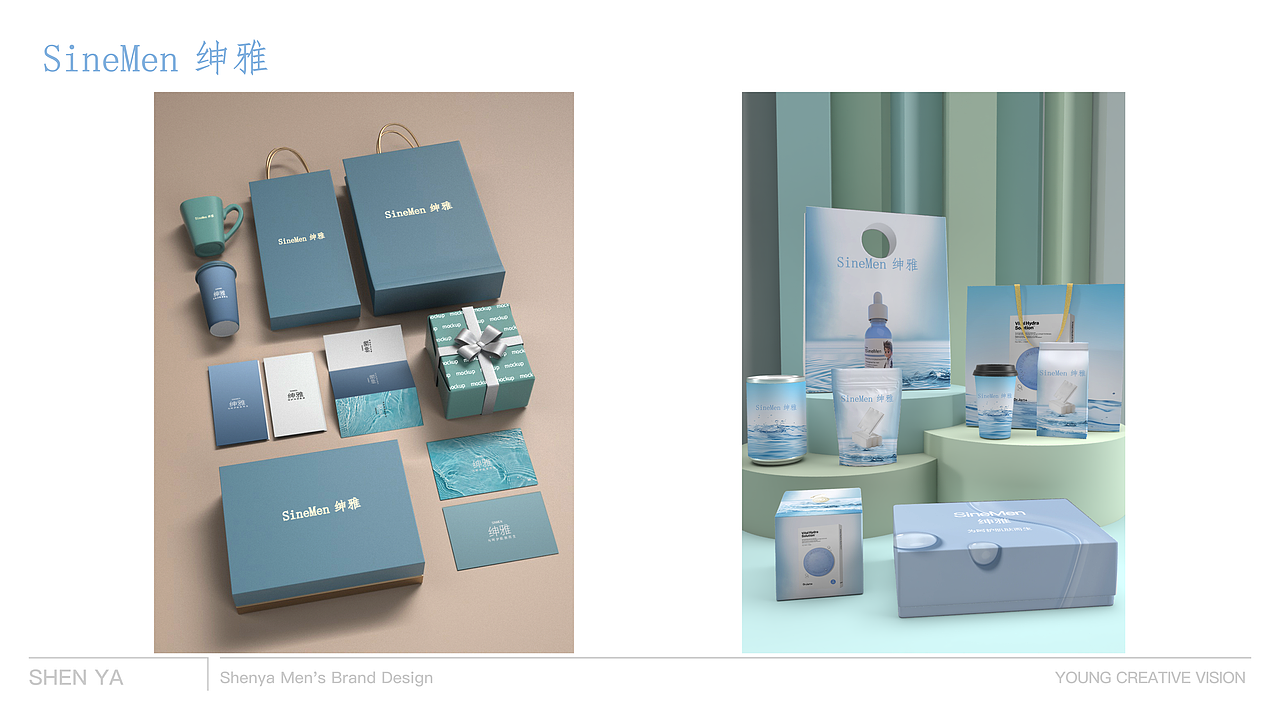 绅雅,男士护肤IP全案