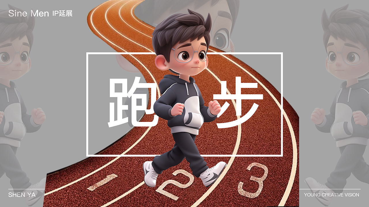 绅雅,男士护肤IP全案