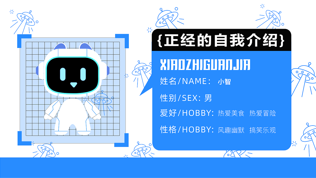 智享家卫仕（图ZMzc4MTQzMjI0） - 品牌 - 站酷设计师困困超困原创素材 - 站酷ZCOOL