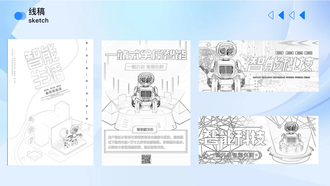 智享家卫仕（图ZMzc4MTQzMjg4） - 品牌 - 站酷设计师困困超困原创素材 - 站酷ZCOOL