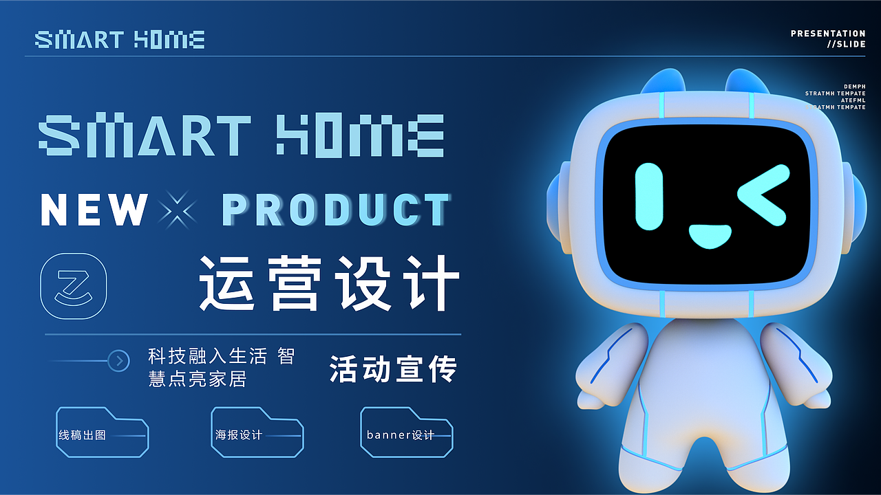 智享家卫仕（图ZMzc4MTQzMjg0） - 品牌 - 站酷设计师困困超困原创素材 - 站酷ZCOOL