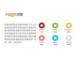 泼水盛宴，颜色试错