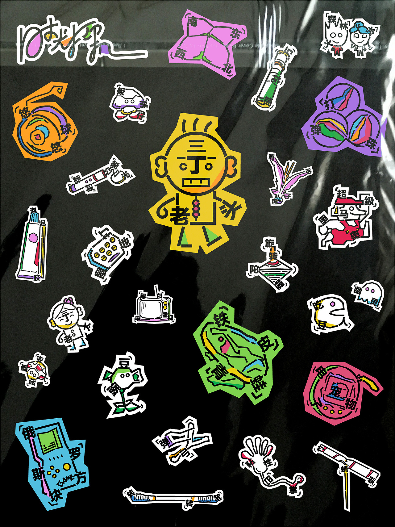 原创丨时光打印机品牌设计