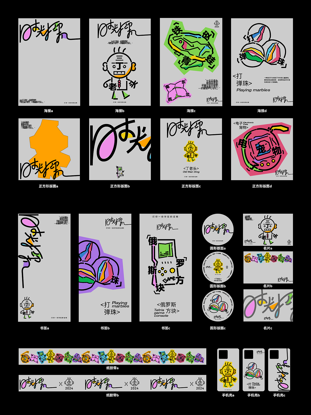 原创丨时光打印机品牌设计