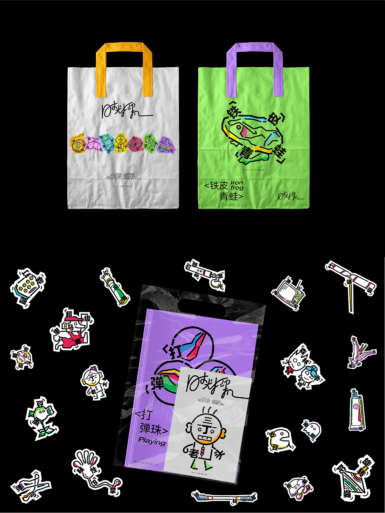 原创丨时光打印机品牌设计