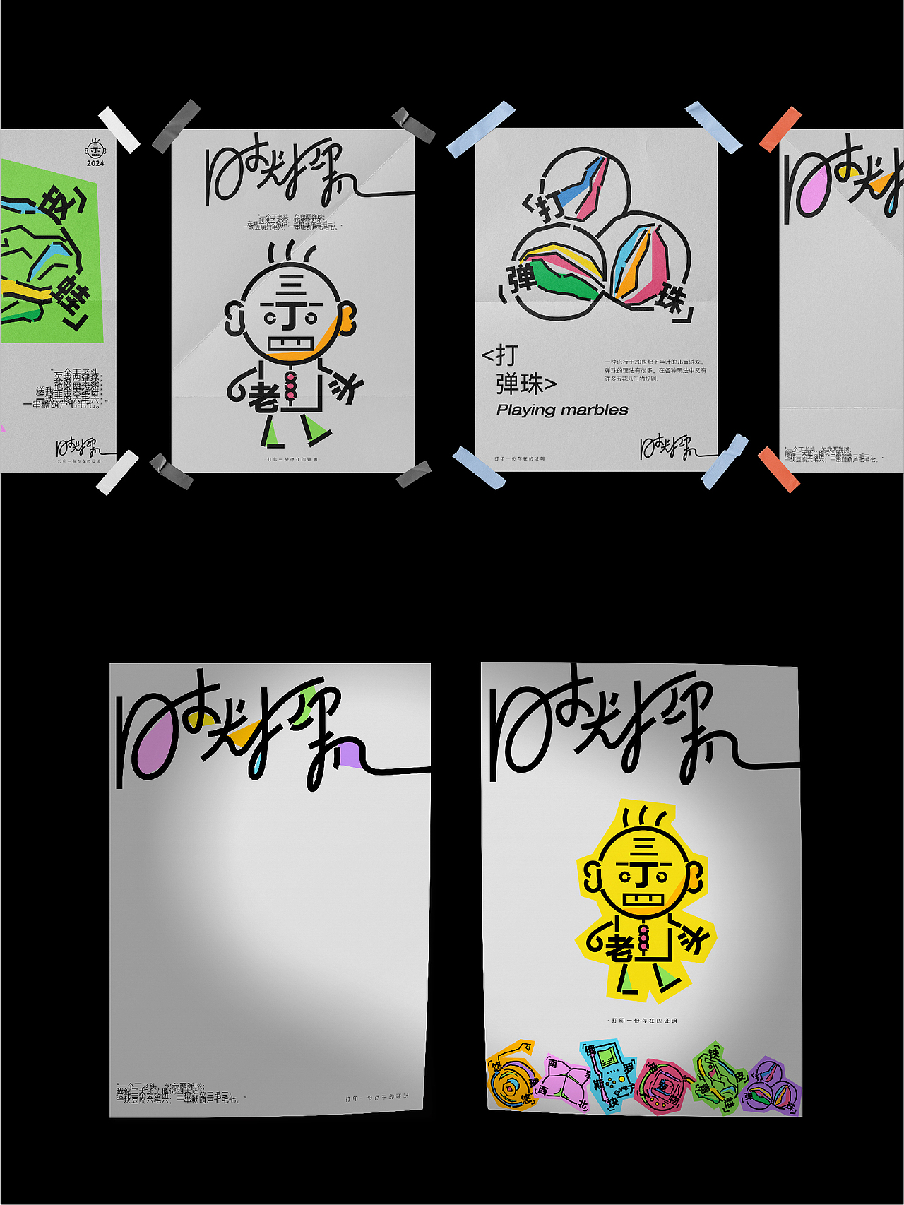 原创丨时光打印机品牌设计