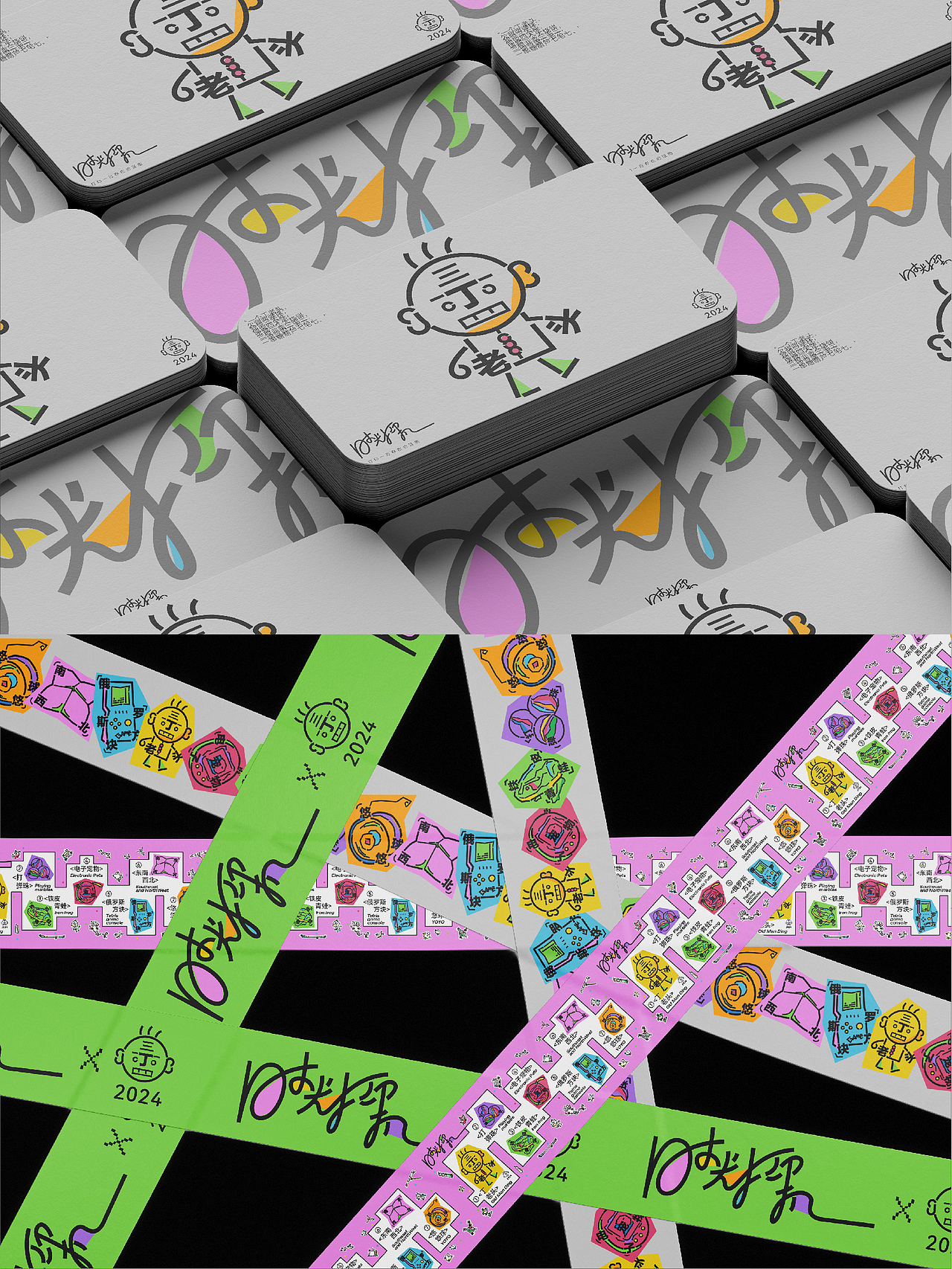 原创丨时光打印机品牌设计