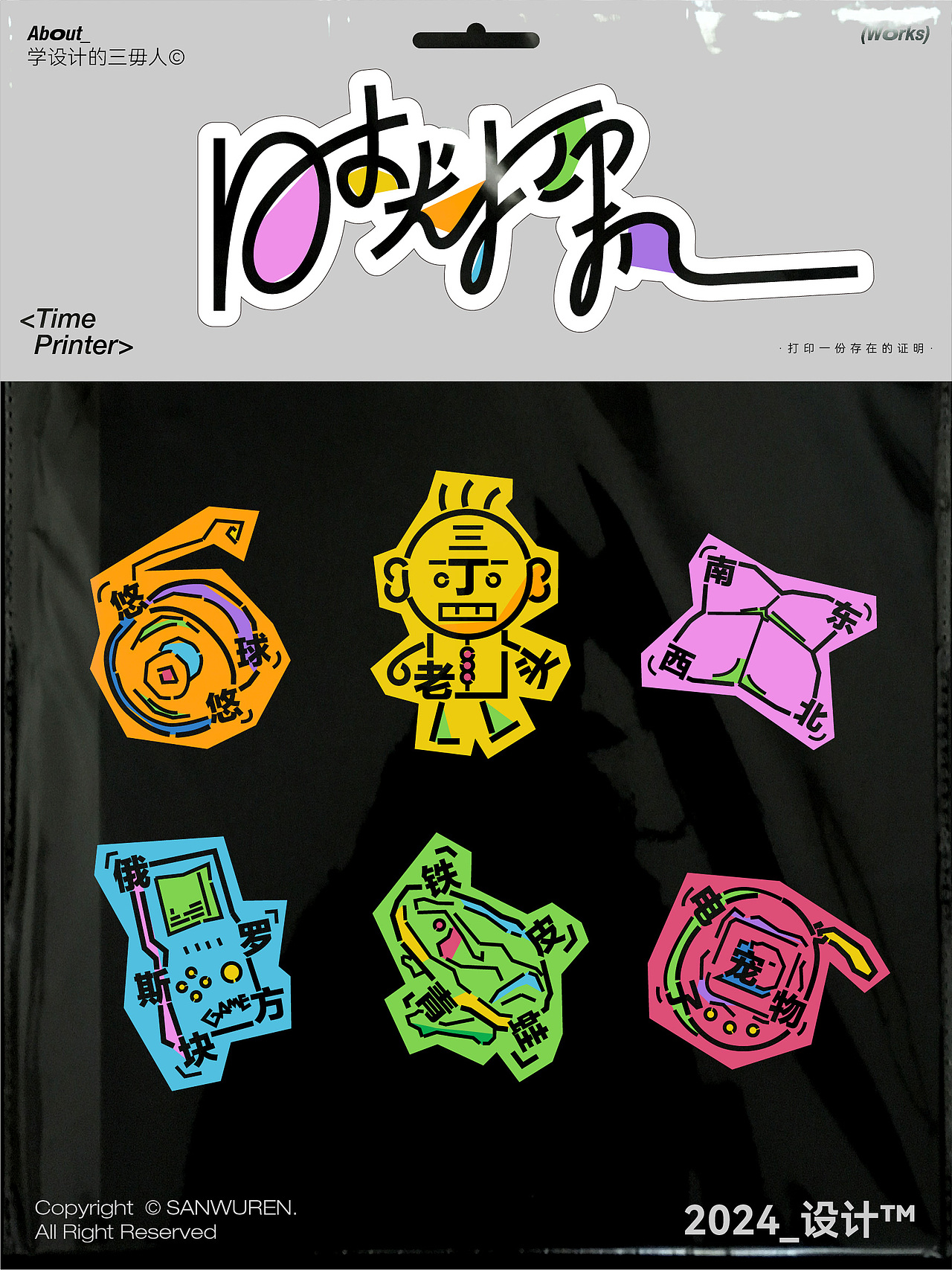 原创丨时光打印机品牌设计