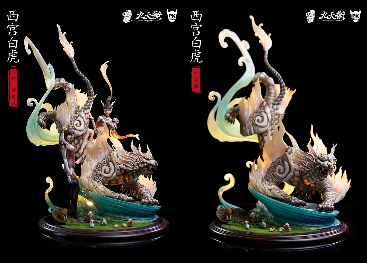作品赏析 筋兜云&PKking 九天衡 西宫·白虎 收藏雕像