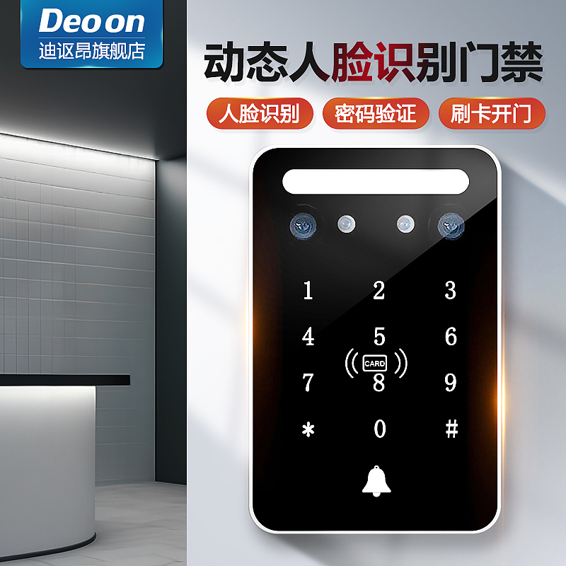 人脸门禁主图+详情页