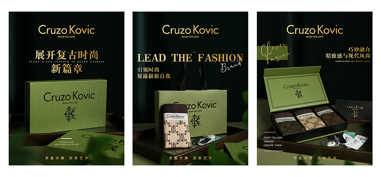 高端轻奢系列 男士无痕内裤产品拍摄