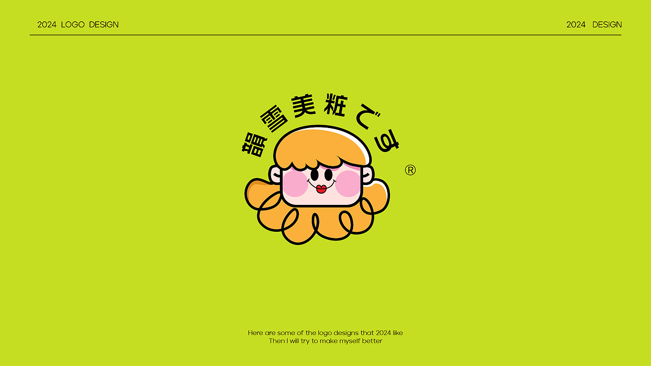 2024LOGO设计