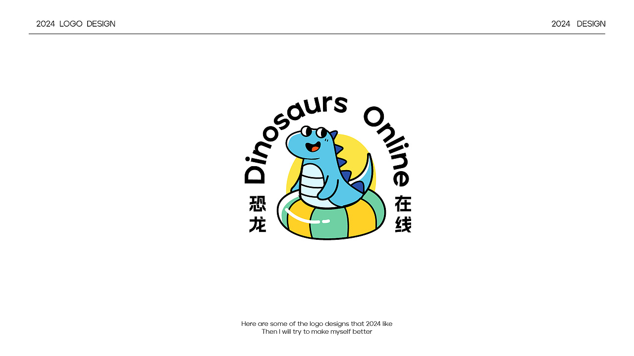 2024LOGO设计