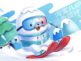 海宝儿IP形象-冬日萌友来袭！
