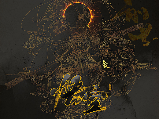 《天命人》