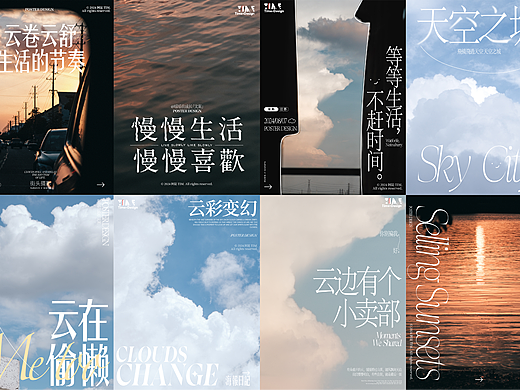 把日记做成海报｜当设计师拍了一堆云之后