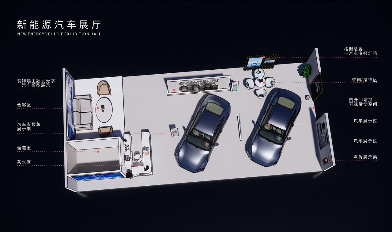 新能源汽车展位空间设计