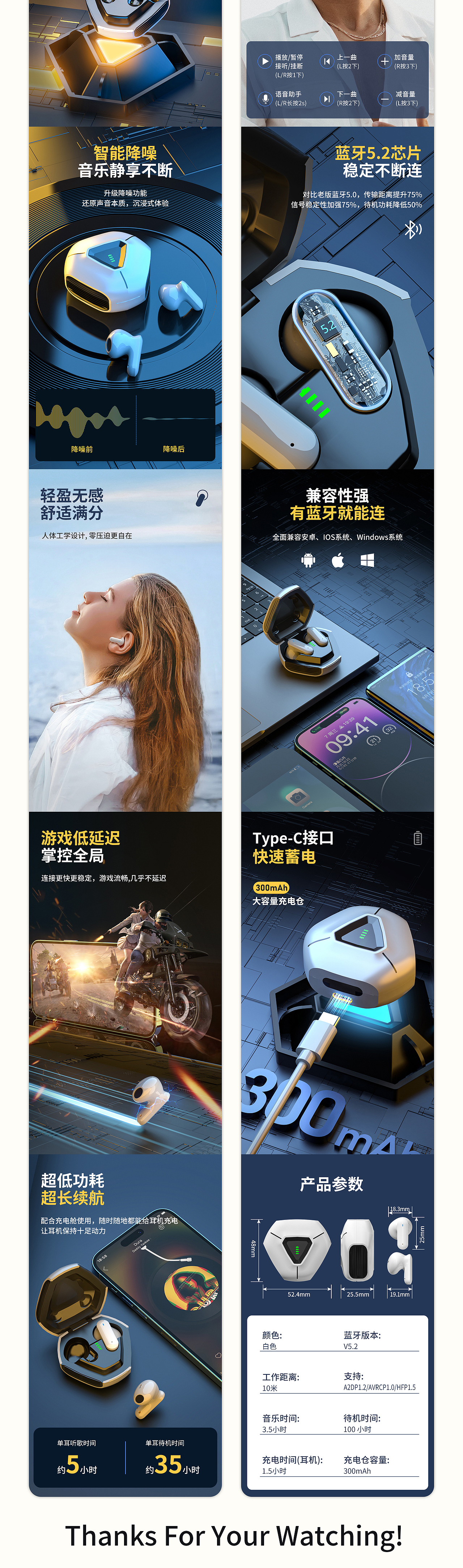 蓝牙耳机详情页x3