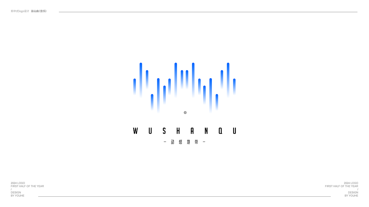 2024新中式logo设计合集