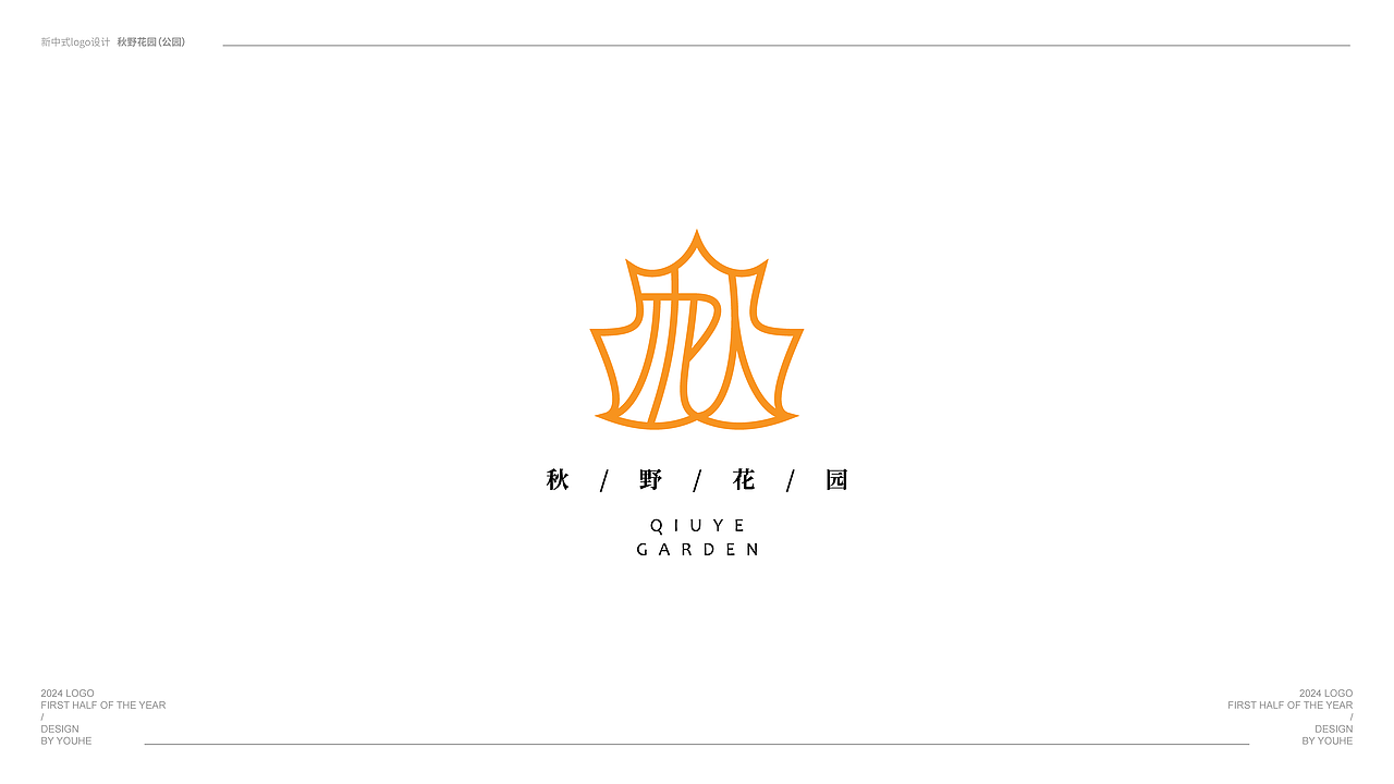 2024新中式logo设计合集