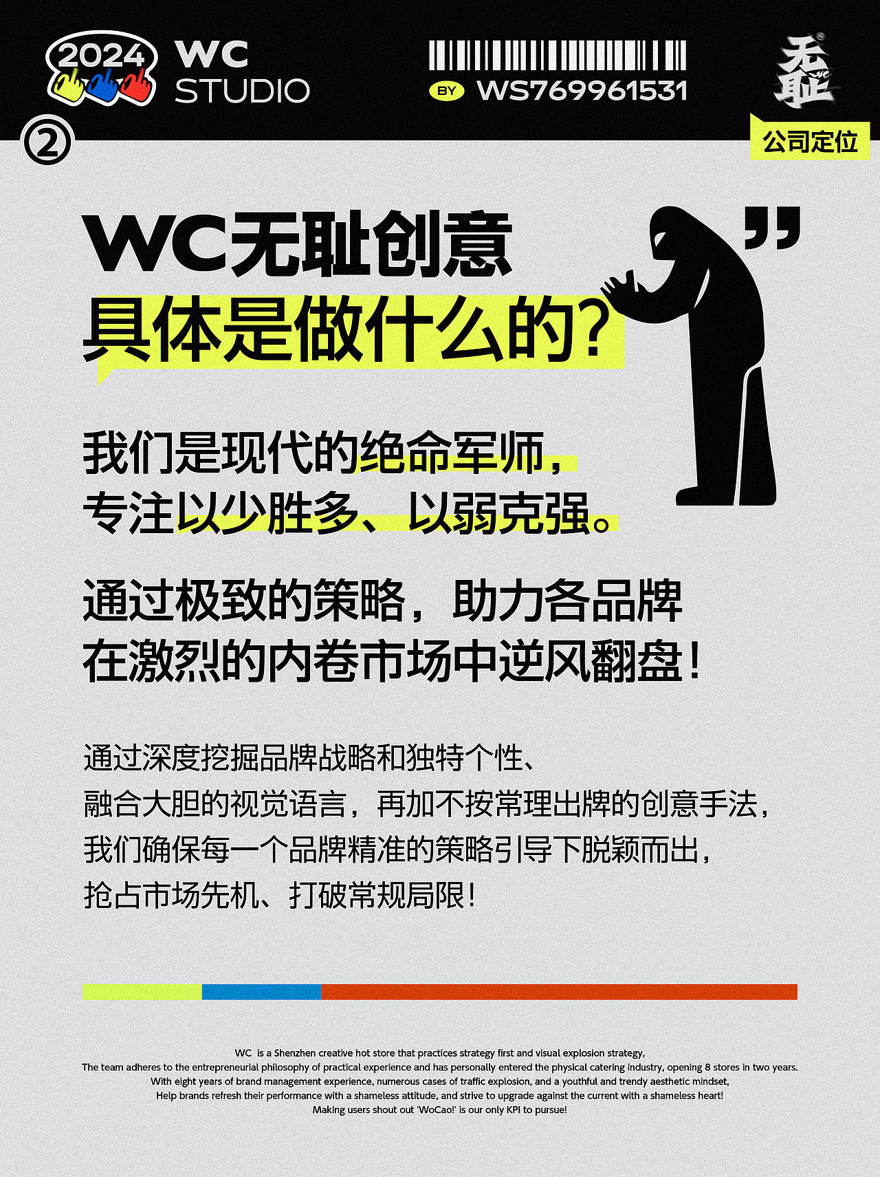 WC无耻创意：内部品牌视觉升级（图ZMzc4MTU0NDcy） - 品牌 - 站酷设计师青媒素不設計原创素材 - 站酷ZCOOL