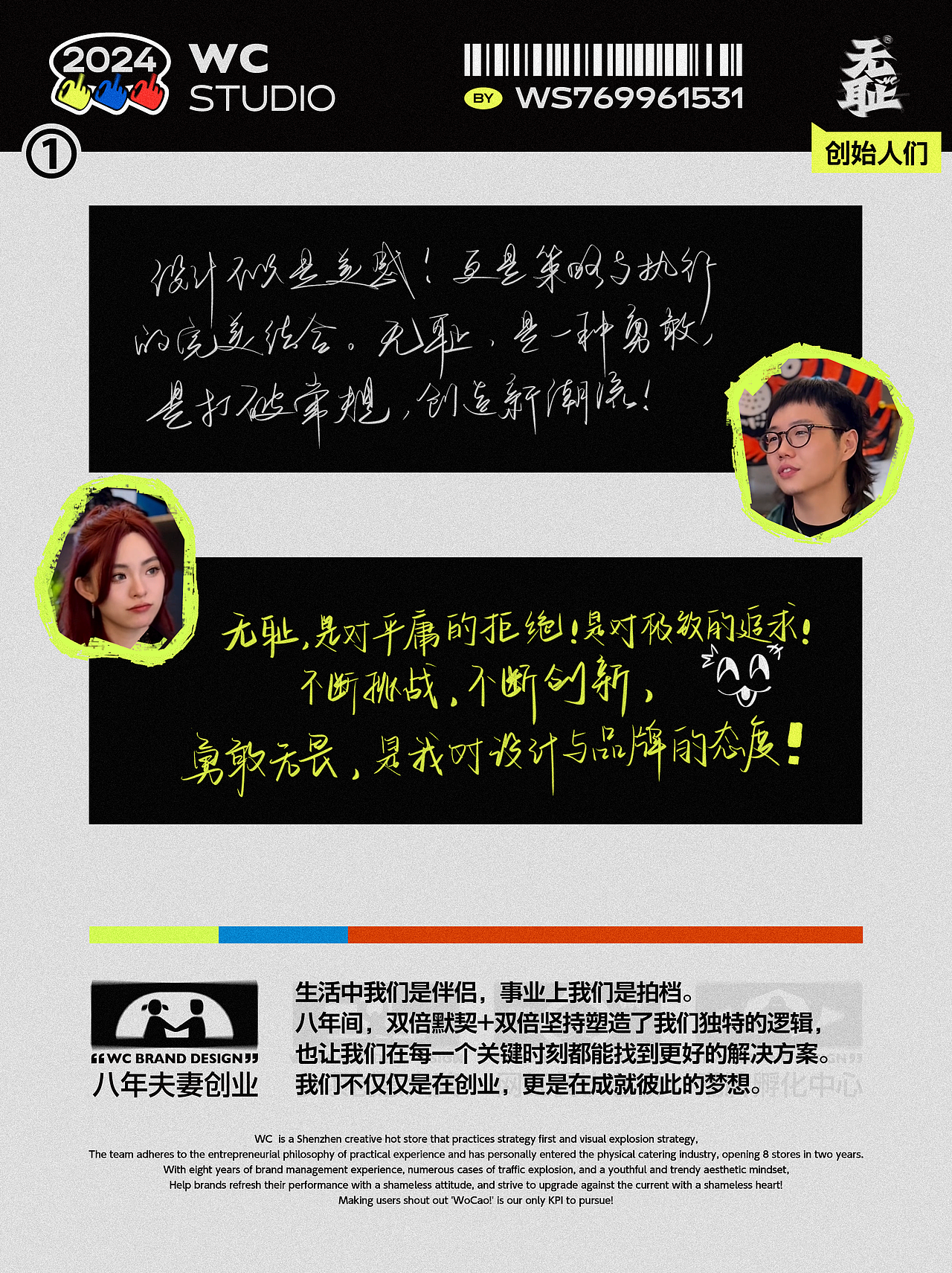 WC无耻创意：内部品牌视觉升级（图ZMzc4MTU0NDg0） - 品牌 - 站酷设计师青媒素不設計原创素材 - 站酷ZCOOL