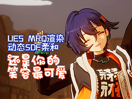 绝区零铃MMD—还是你的笑容最可爱