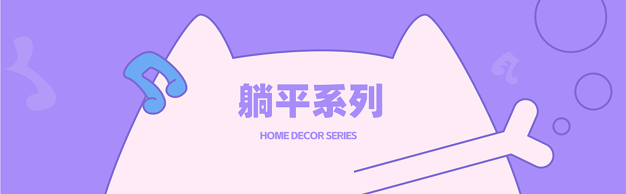 猫老6的日常（图ZMzc4MTU2NzM2） - 商业插画 - 站酷设计师木易yzw原创素材 - 站酷ZCOOL