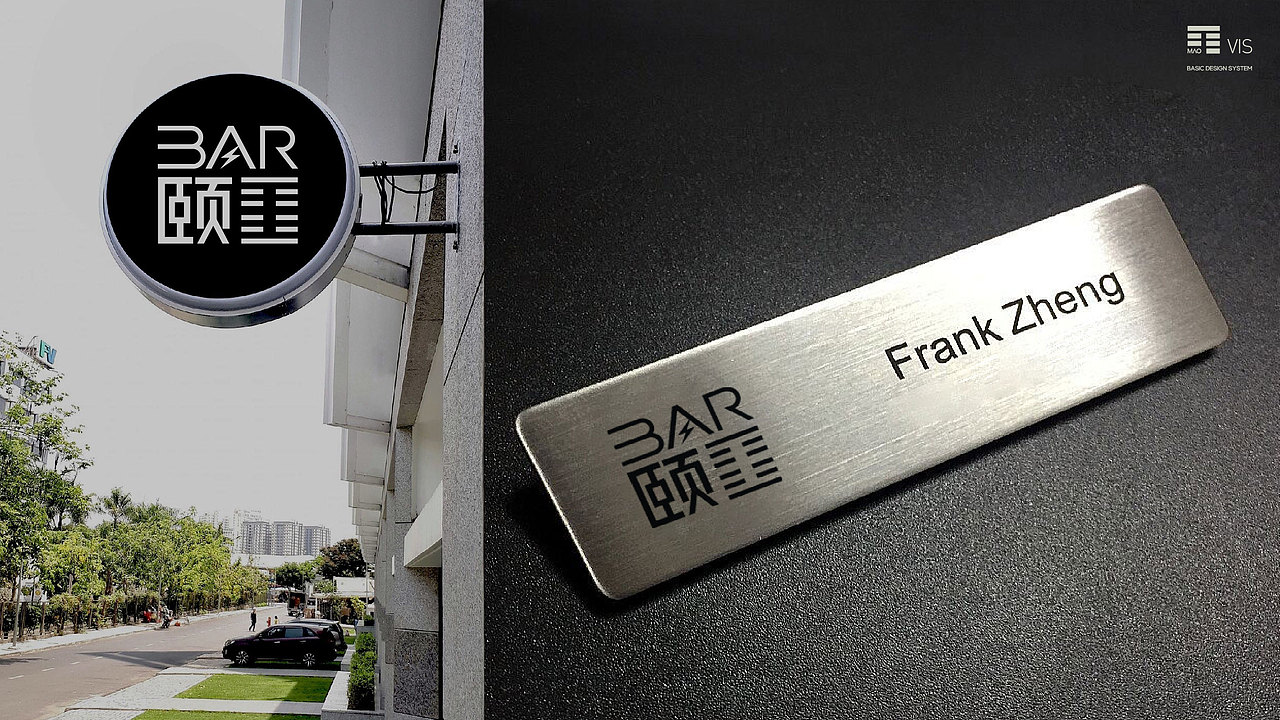 颐酒吧logo（图ZMzc4MTU2OTI4） - Logo - 站酷设计师毛立原创素材 - 站酷ZCOOL