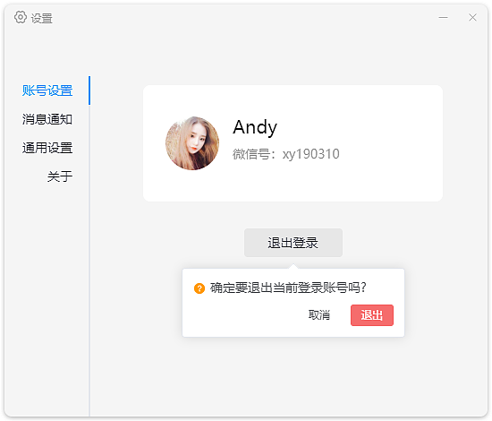tauri2.0-winchat客户端聊天实例（图ZMzc4MTU3NjAw） - 软件界面 - 站酷设计师andy2016原创素材 - 站酷ZCOOL