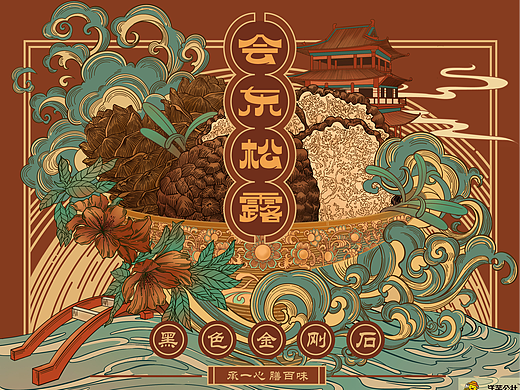 会东松露包装设计