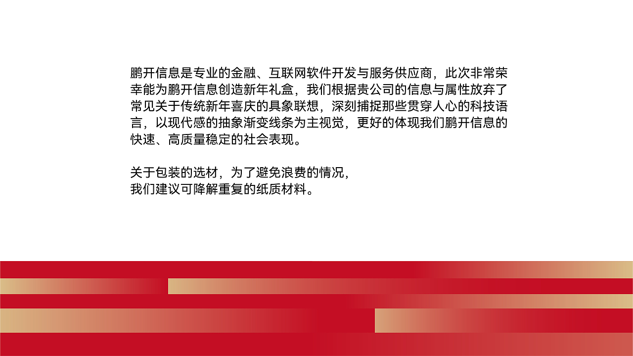 鹏开 ╳ 盒胜盒 | 新年礼盒设计（图ZMzc4MTY0ODI0） - 包装 - 站酷设计师盒胜盒DOUBOX原创素材 - 站酷ZCOOL