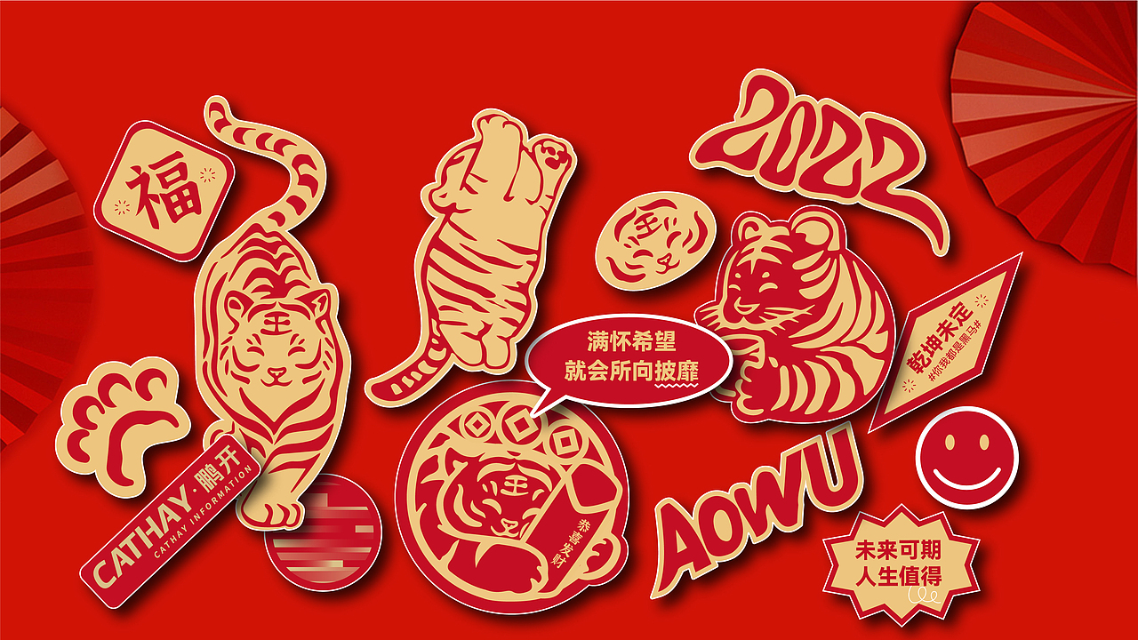 鹏开 ╳ 盒胜盒 | 新年礼盒设计（图ZMzc4MTY0ODEy） - 包装 - 站酷设计师盒胜盒DOUBOX原创素材 - 站酷ZCOOL