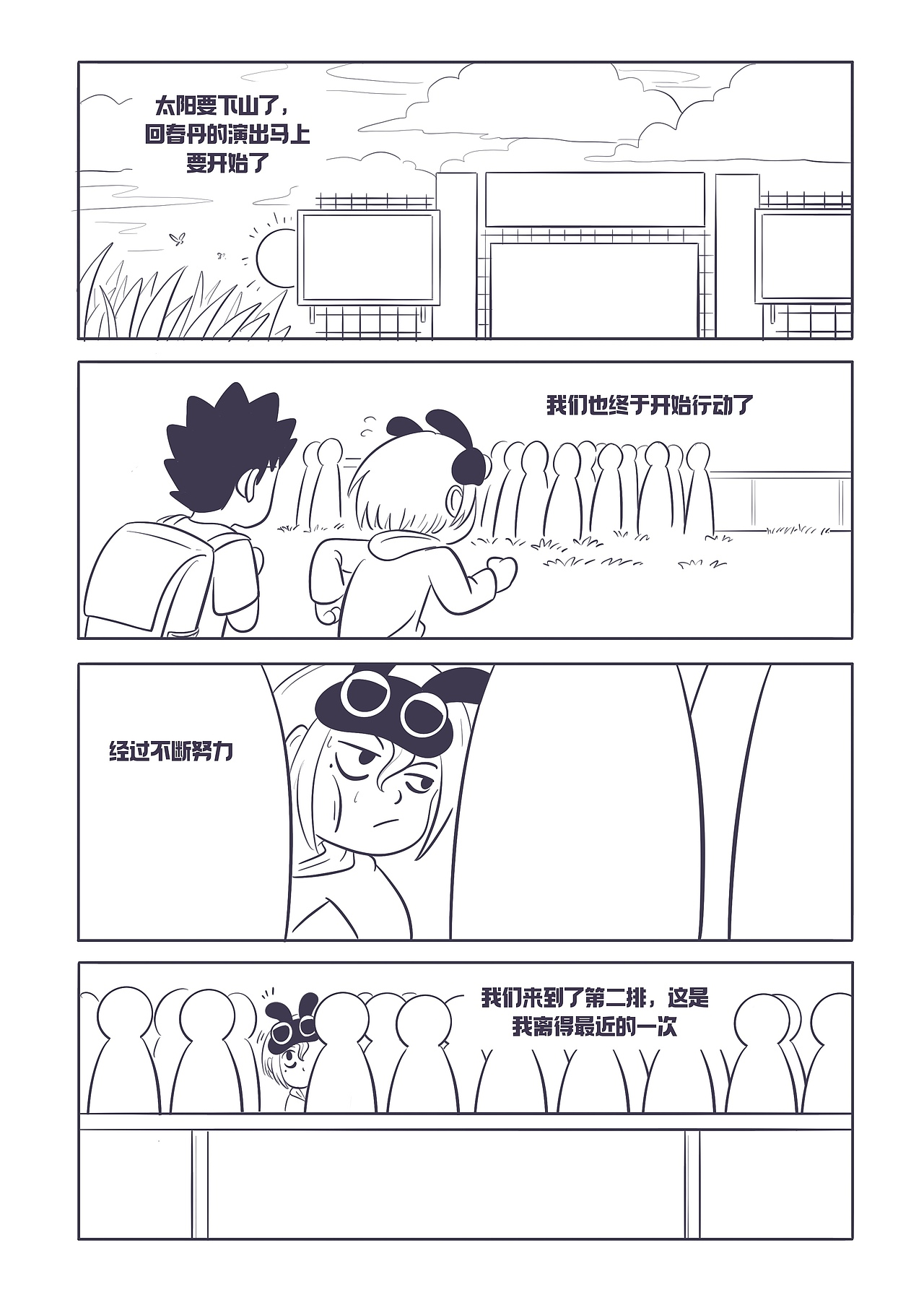 《失眠少女对床过敏》出游篇3（图ZMzc4MTYzOTE2） - 绘本 - 站酷设计师花九栗原创素材 - 站酷ZCOOL