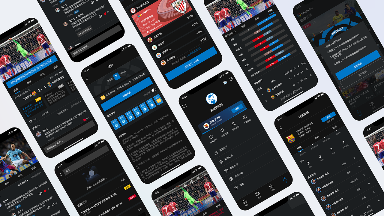 西甲直播设计图 —— 开启梦幻赛事直播之旅