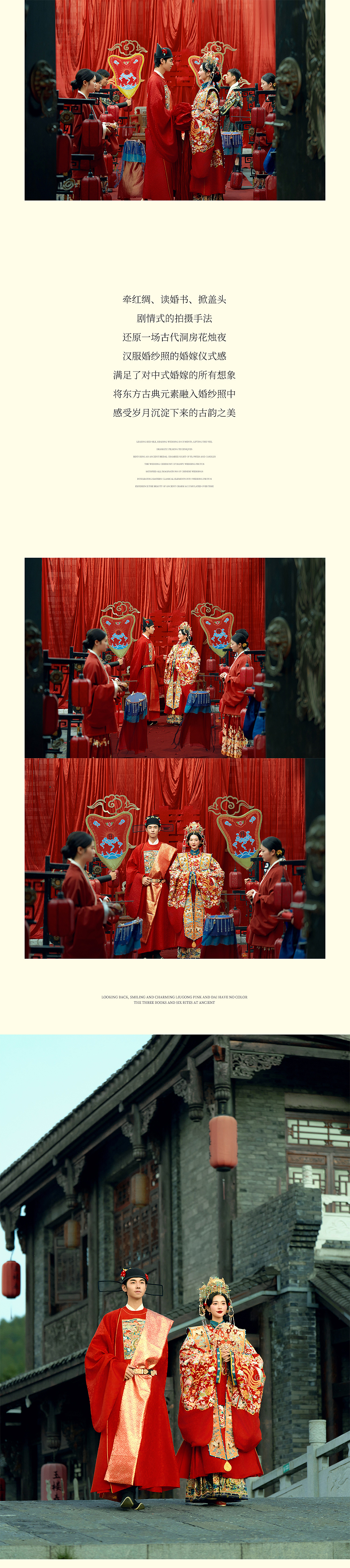 中秋节特辑 | 中国风婚纱照 微信公众号设计