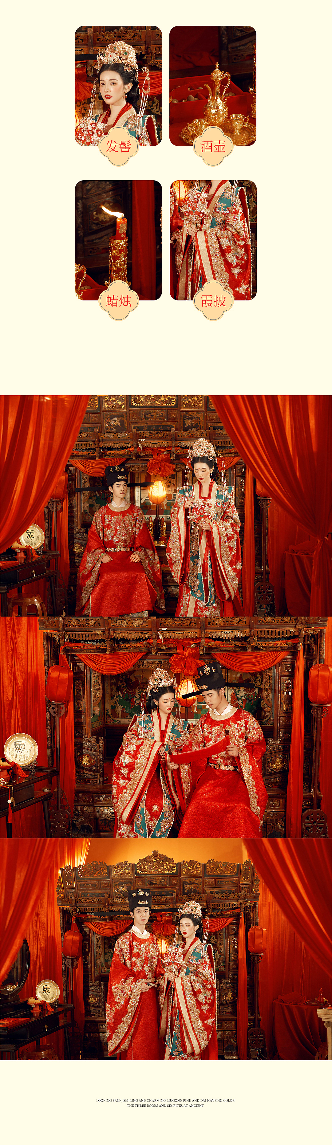 中秋节特辑 | 中国风婚纱照   微信公众号设计