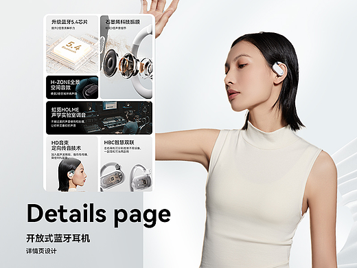 HOLME Fit 2 开放式蓝牙耳机详情页-虹觅