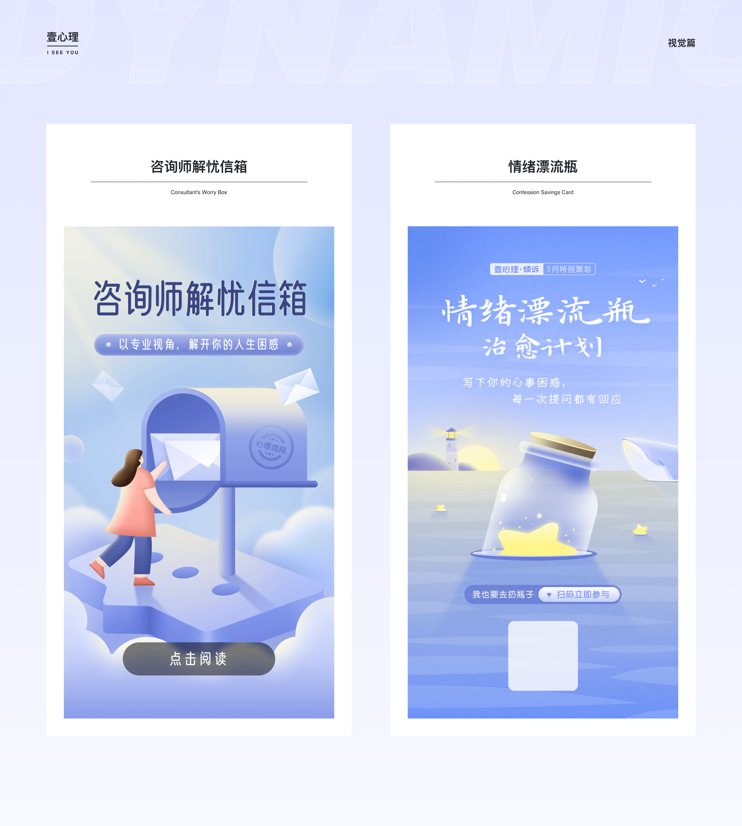壹心理2024年终工作复盘（图ZMzc4MTY3MTg0） - 交互/UE - 站酷设计师墨橙先森原创素材 - 站酷ZCOOL