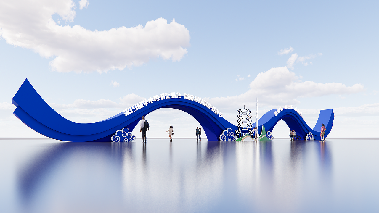 2024华图会（图ZMzc4MTY3OTA4） - 其他空间 - 站酷设计师樊浩南原创素材 - 站酷ZCOOL