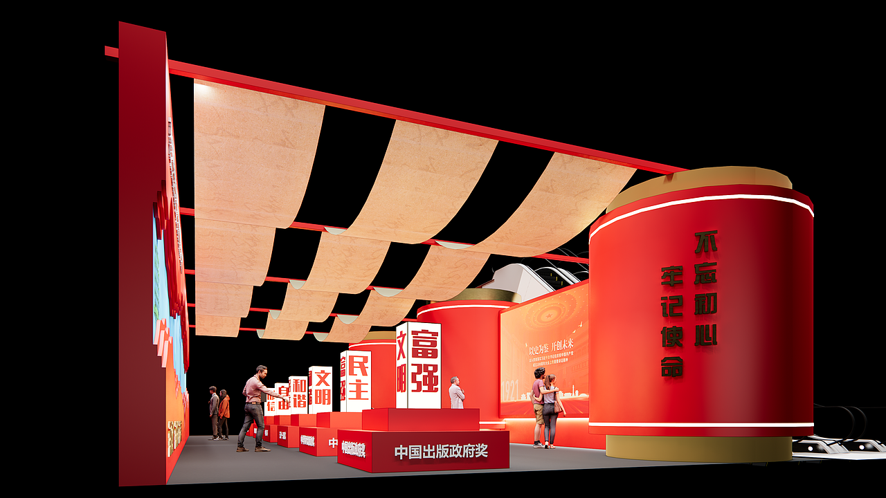 2024华图会（图ZMzc4MTY3OTAw） - 其他空间 - 站酷设计师樊浩南原创素材 - 站酷ZCOOL