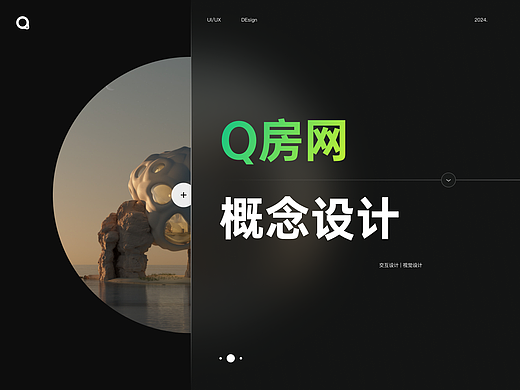 Q房网 | UI设计